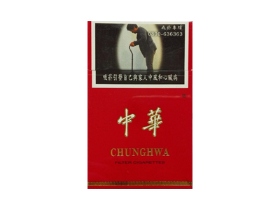 中华(硬出口台湾版)